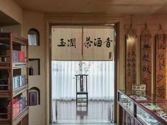 -新疆巴州金丝特餐厅(大钟寺店)