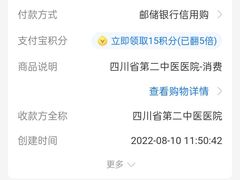 -四川省第二中医医院