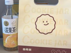 -CookieJar曲奇家(东方宝泰店)