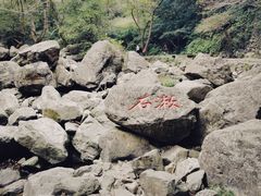 -宁波五龙潭景区