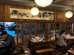 -杨老头鲜货烧烤(太古里店)