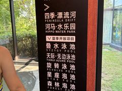 -清河半岛温泉度假酒店