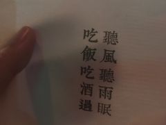 -RMK Shochu Bar(三诺店)