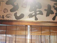-稻前Taoki(方圆荟店)