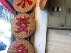 -老西关濑粉(文明路店)