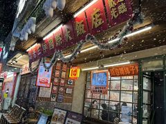 -老三样·旧食新味(船山路店)