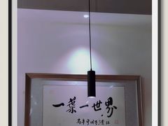 -一叶一世界•素食餐厅(新光天地店)