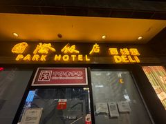 -国际饭店·帆声西饼屋(黄河路店)