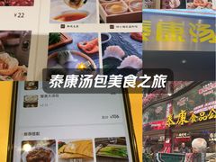 -泰康食品(南京东路店)