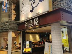 -Youme Town夢彩都