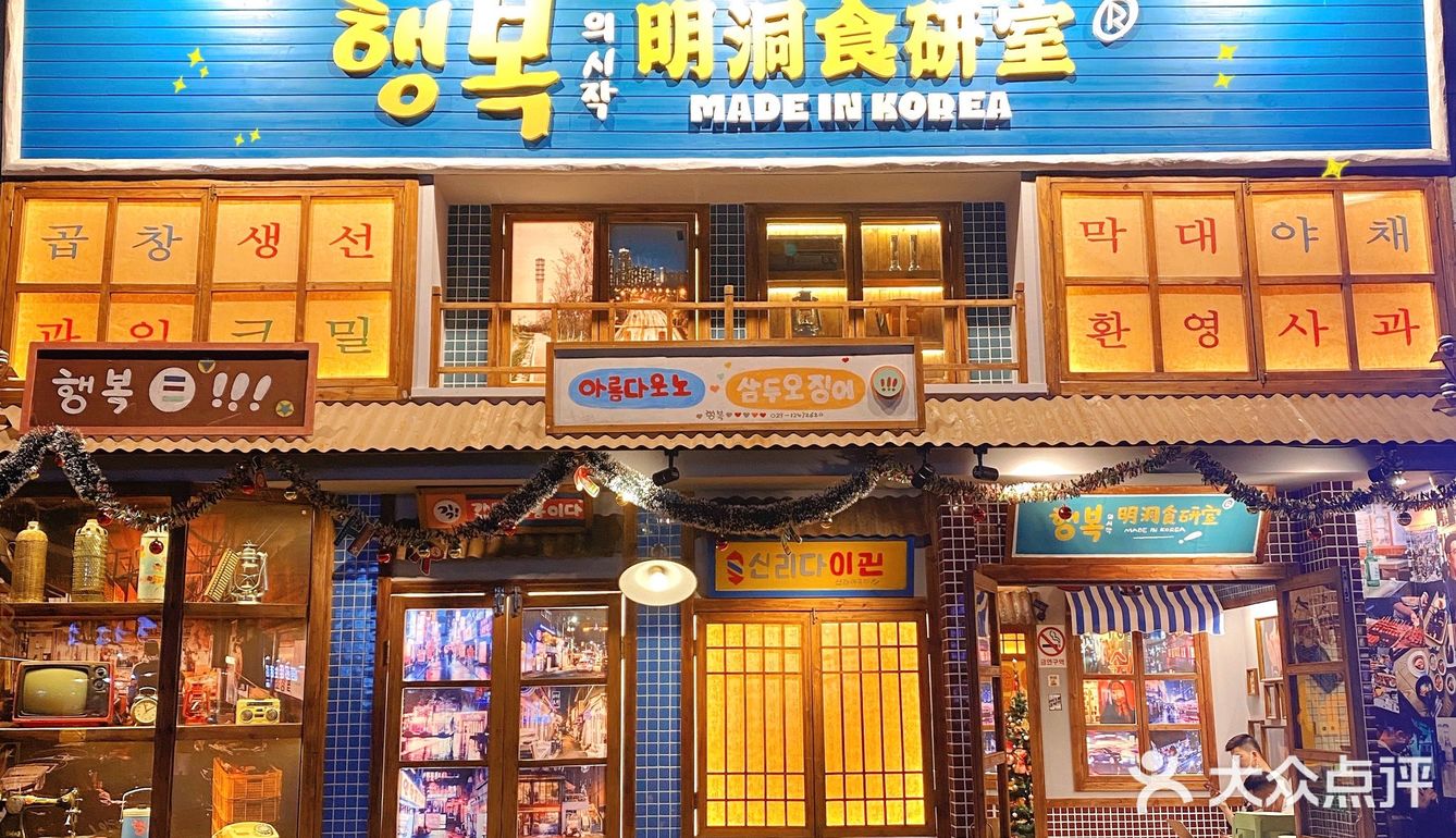 深圳版韩国明洞～我来啦！
