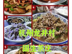 -国生茶庄·地道农家菜团建活动