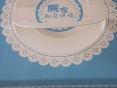 -佩家私房烘焙(宝龙店)