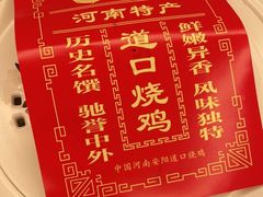-金狮麟·新豫菜(金码大厦店)