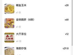 -嘉升大排档(番禺总店)