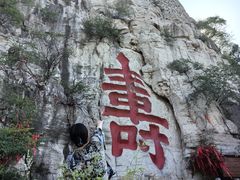 -青州市云门山风景区