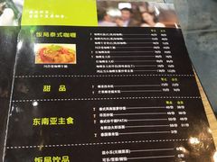 菜单-Hi YOU你的饭局泰餐厅(雍和宫店)
