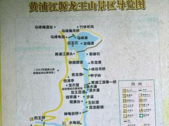 -安吉龙王山风景区