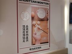 -琴岛顺天馄饨(营口路市场店)