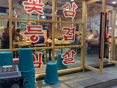 门面-金顺碳烤肉(1号店)