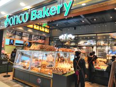 面包甜点陈列柜-东哥面包(江宁大润发店)