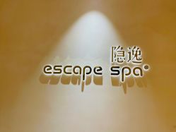 -隐逸SPA