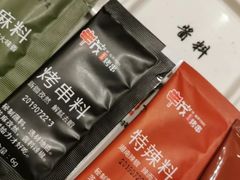 -丰茂烤串(建设街店)