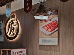 -廣順興(兴华路店)