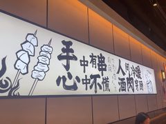 -聚点串吧·北京烧烤(公益西桥店)
