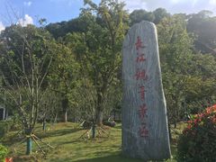 -幕燕滨江·长江观音景区