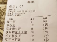 账单-遇见长安(兰州中心店)
