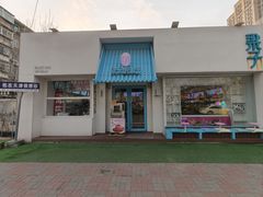 -梁子刨冰王&梁小糖(王顶堤店)