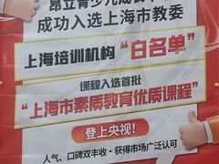 -昂立青少儿成长中心(普陀中潭校区)
