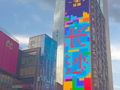 -黄兴南路步行商业街