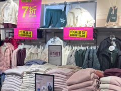 -佐丹奴(流行前线店)