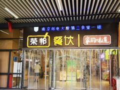 -南京邮电大学(仙林校区)