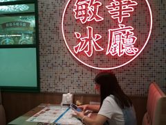 -敏华冰厅(天河城店)