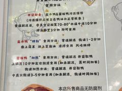 -章云板鸭(总店)