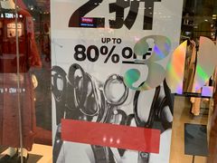 -东荟城名店仓