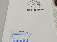 -三联韬奋书店(宽窄巷子店)