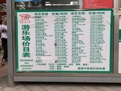 -大望京儿童游乐场