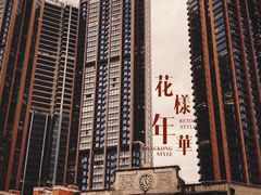 -翠亭酒家(山西南路店)