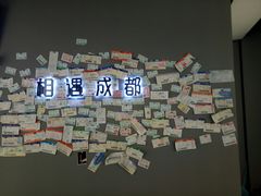 -成都失恋馆