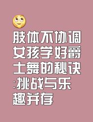 -天津拉丁舞培训中心