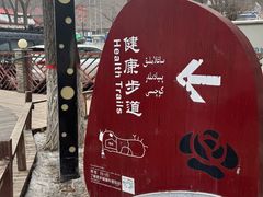 -水磨沟公园