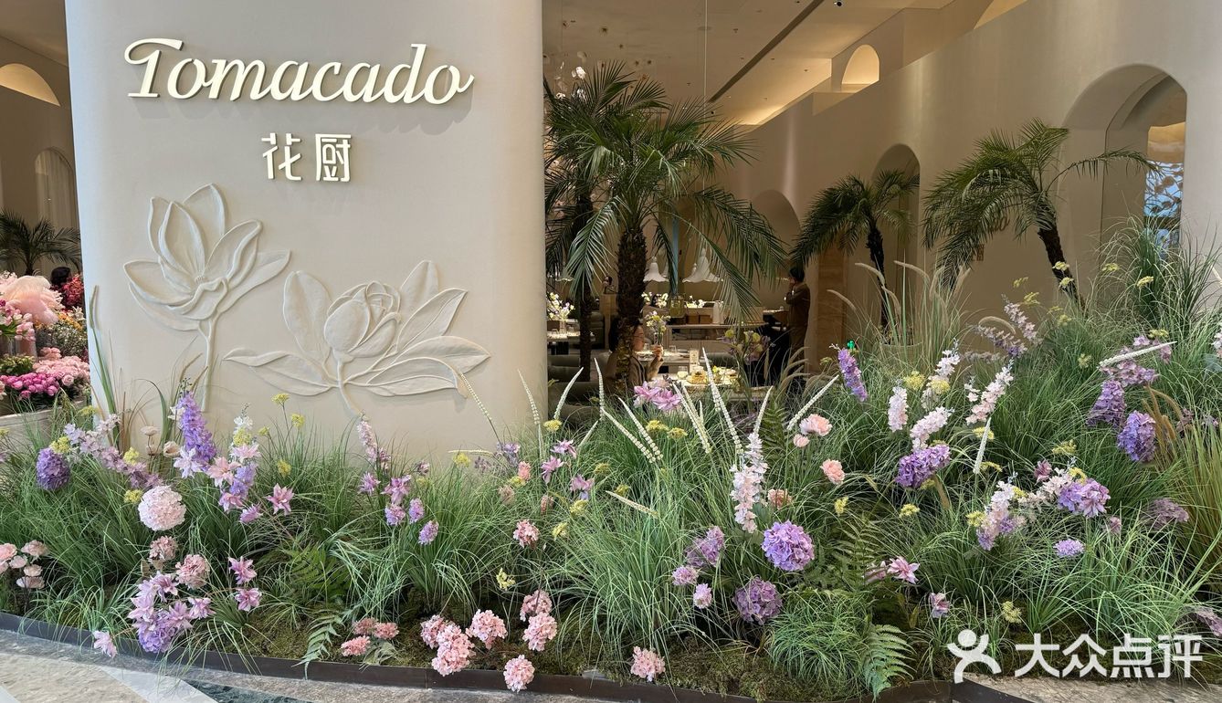 南京恰饭日常｜花的海洋｜优惠