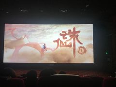 -乐天影城(威高广场店)