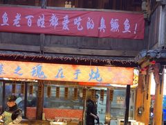 -徽三说·土徽菜·中国徽菜连锁品牌(阳湖总店)