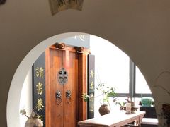 -道南書院·私房菜·早午茶·茶馆
