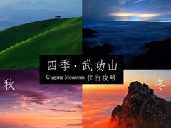 -萍乡武功山风景名胜区